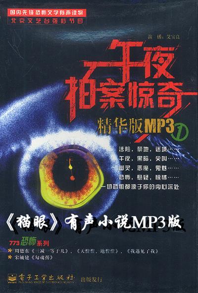 ҹİ桶èۡС˵MP3()43ȫ[64Kذ]