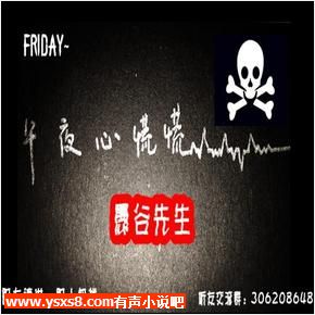 陪你聊聊鬼